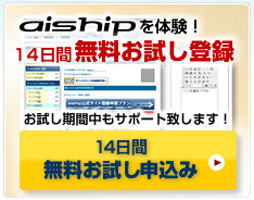 無料お試し申込