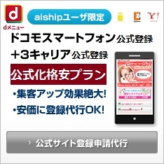 公式化見積