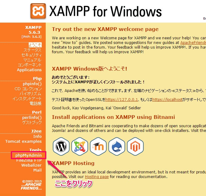 151015_labo_phpMyAdmin2