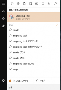 Snipping Tool