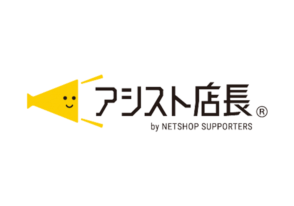 アシスト店長