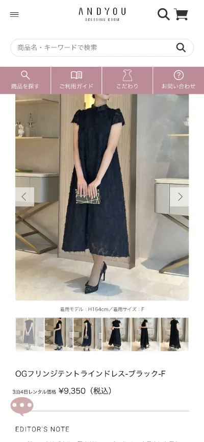 株式会社アンドユーの事例サムネイル