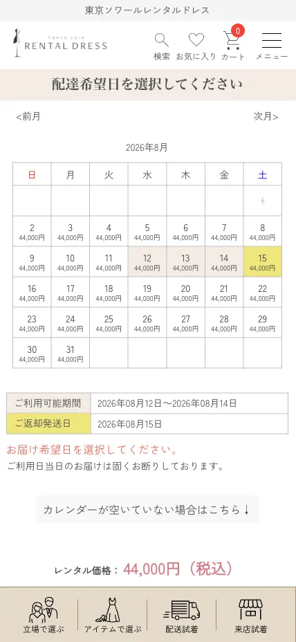 株式会社東京ソワールの事例サムネイル