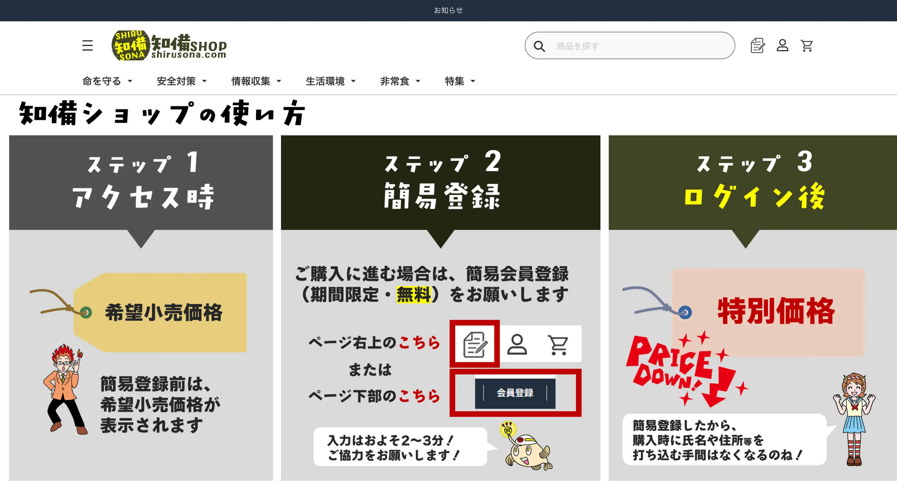 船山株式会社のBtoBtoE ECサイト