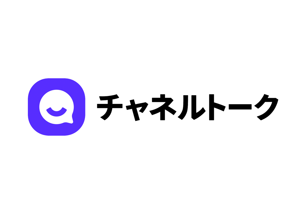 チャネルトーク