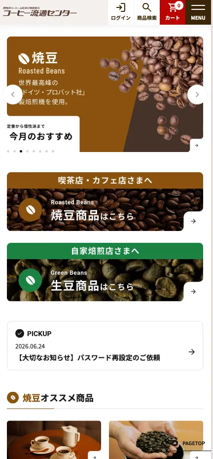 卸・法人向けECの事例