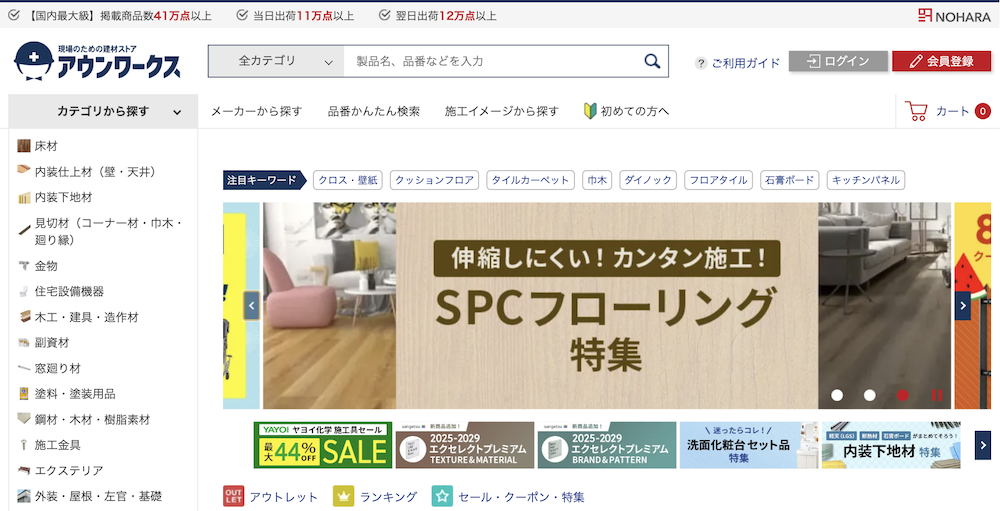 アウンワークス