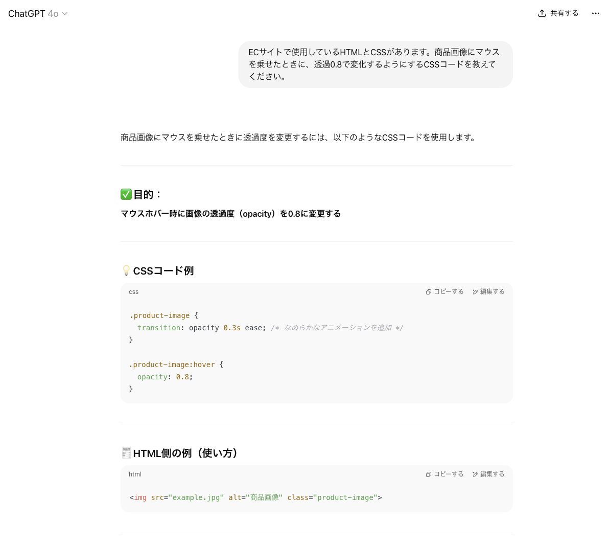 CSS作成の出力例