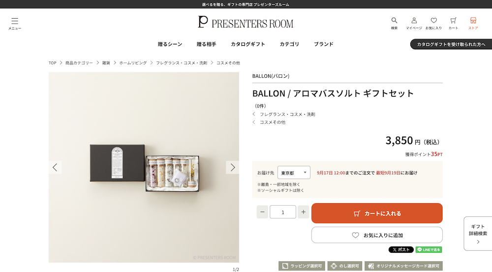 雑貨】ECサイト構築のポイント＆ギフト対応成功事例
