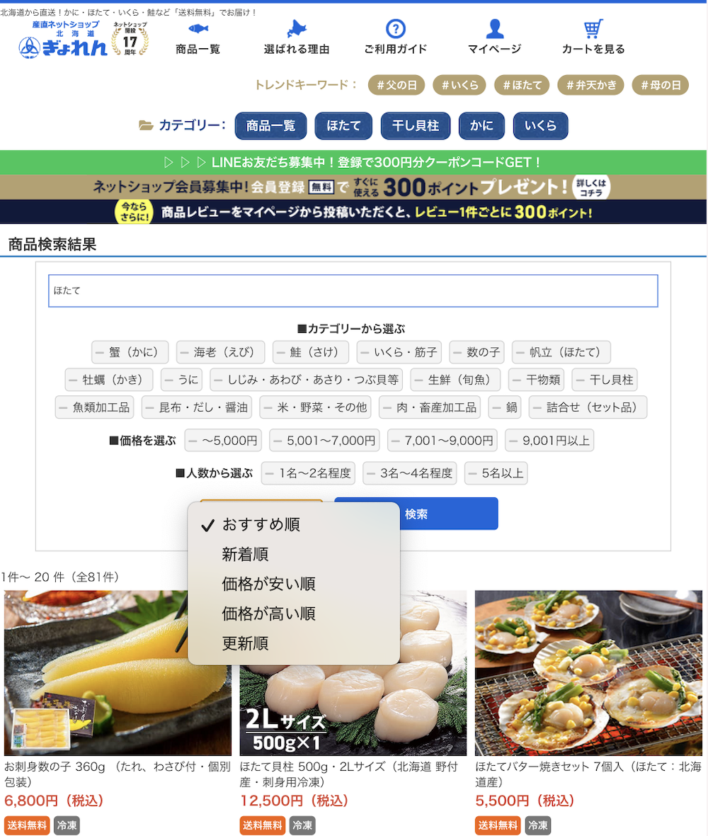 2025年最新版】Amazonに出品した商品（商品名）を検索上位に表示