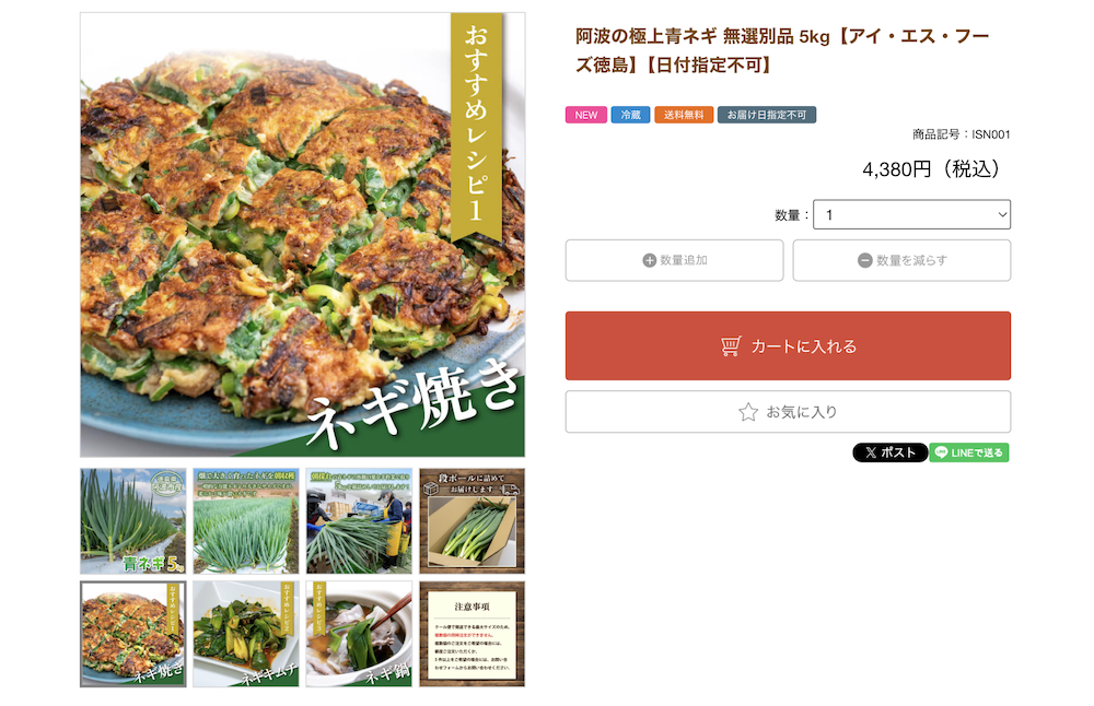 「かわうそ市場」の食べ方・レシピ提案