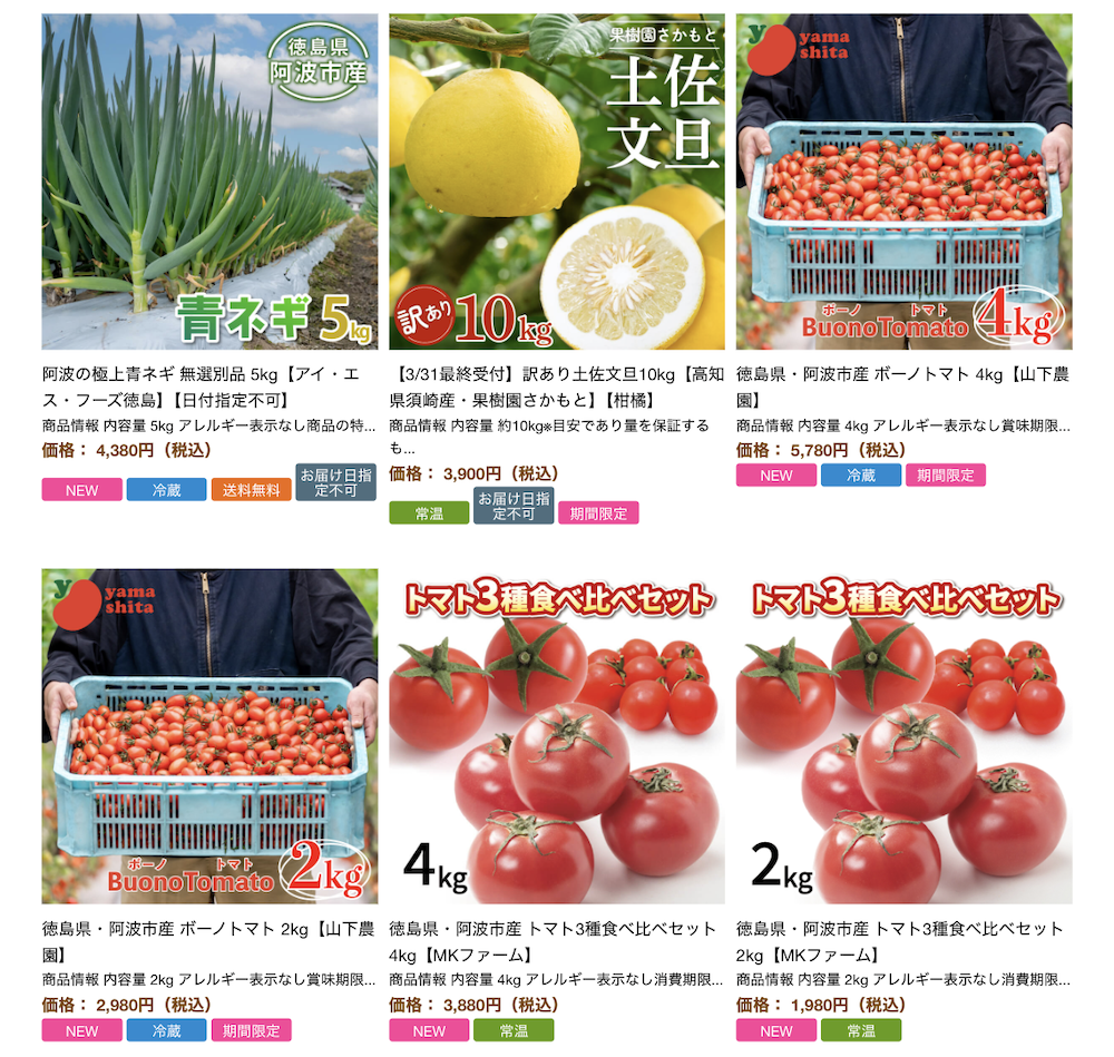 「高知かわうそ市場」の商品画像
