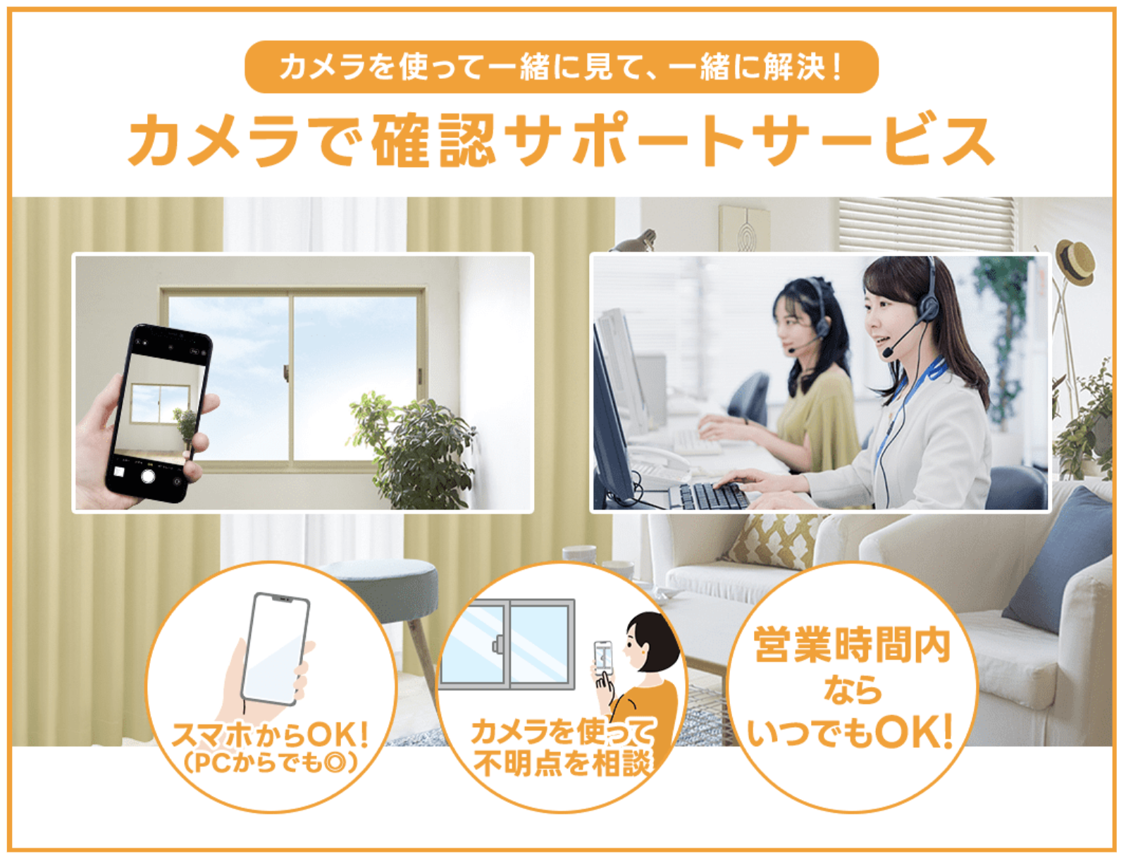 カーテンくれないのカメラで確認サポート