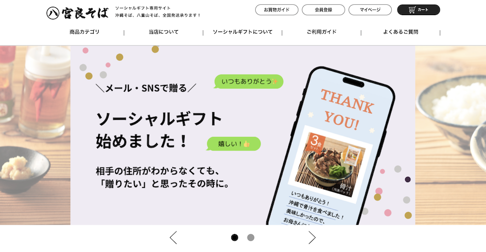 宮良そば通販