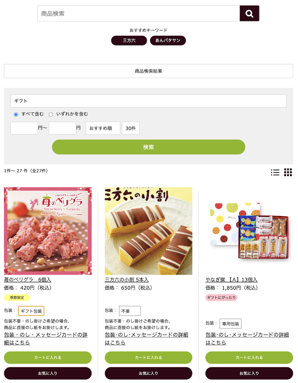 ECのサイト内検索・商品検索を改善する6つのポイントとは？