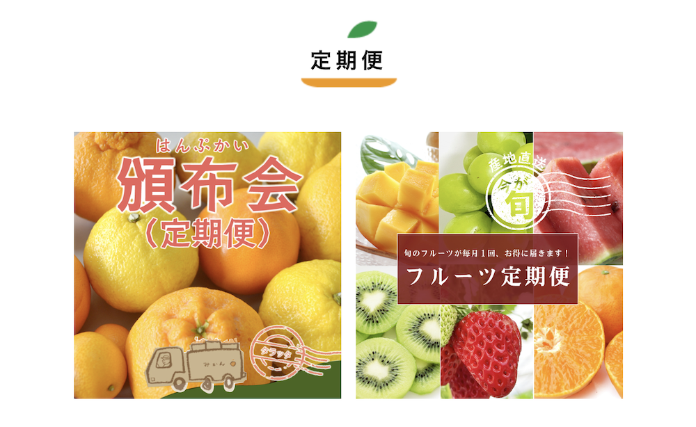 「太良みかん タラッタ」の定期便種類