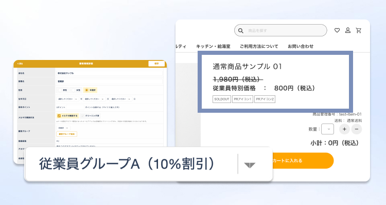 社内販売向けクローズドサイト・BtoEのEC構築なら｜aiship