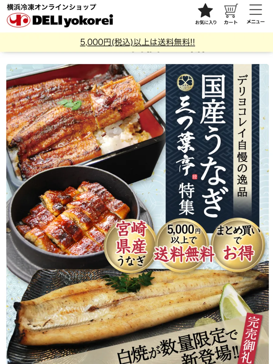 冷凍食品の事例サムネイル