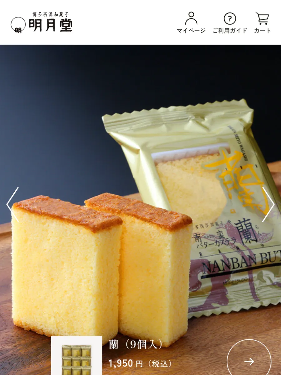 洋菓子・和菓子の事例サムネイル