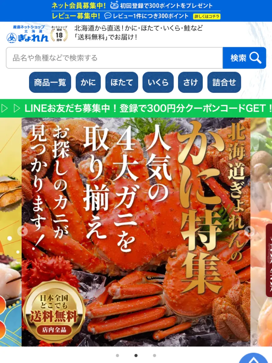魚介類・水産品の事例サムネイル
