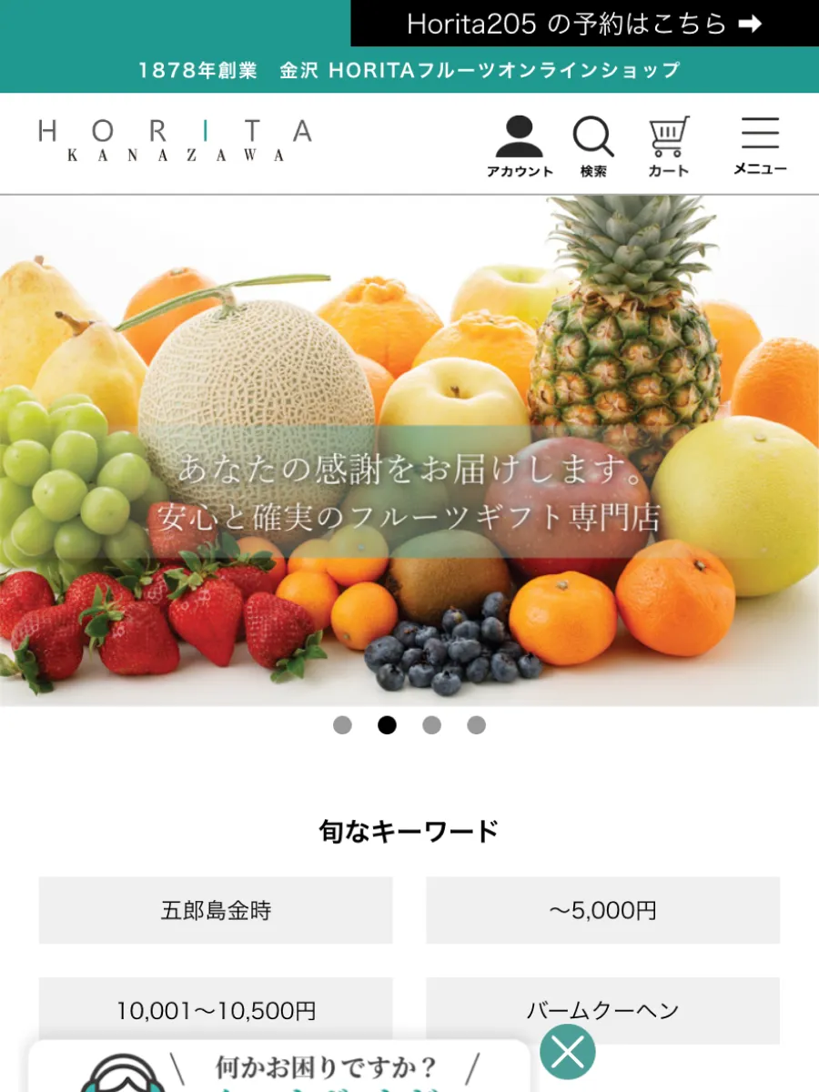 野菜・果物の事例サムネイル