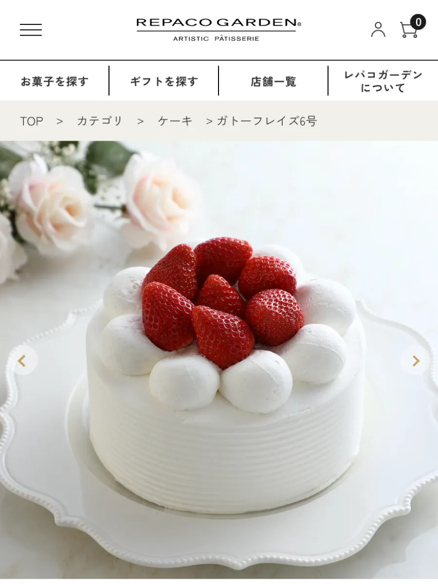 ケーキ・生菓子の事例サムネイル