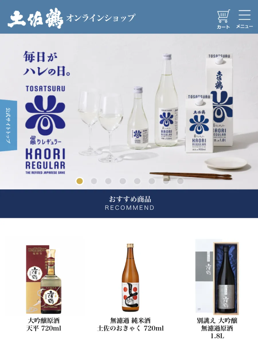 酒類の事例サムネイル