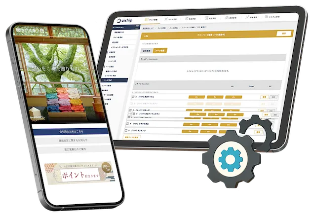 aishipをイメージしやすくするためのショップのフロントと管理画面を並べたビジュアル