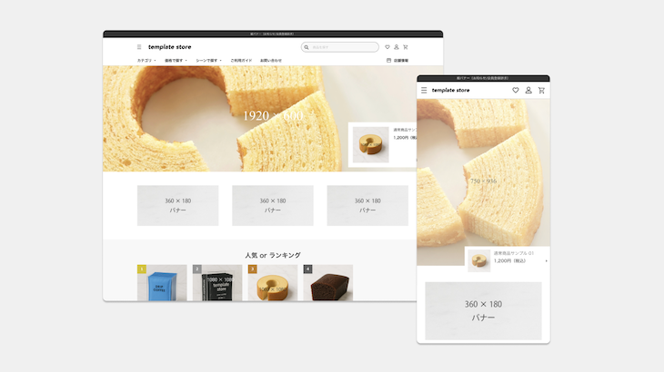 【2025年最新】ECサイトのテンプレートの選び方とおすすめ比較