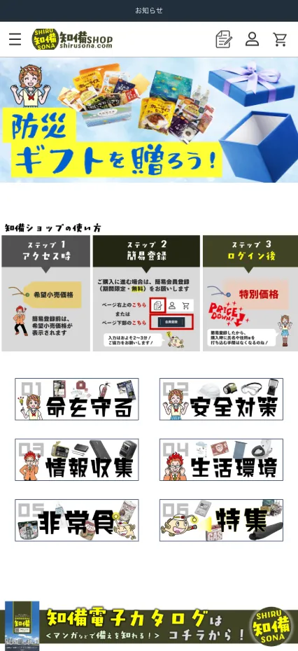 BtoBtoEサイトの事例