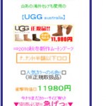 集客を効率的にするモバイルECプロモーション～種類と特性～