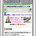 リスクのないスマートフォンサイトのプロモーション方法
