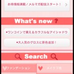 スマートフォンサイトって？今あらためて考えてみる