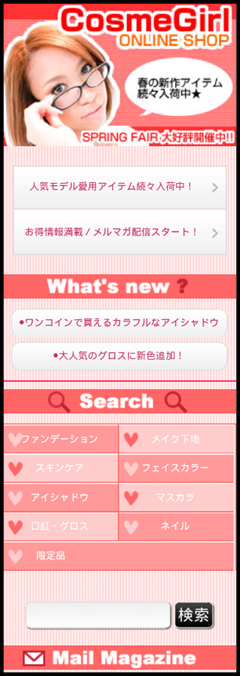 スマートフォンサイトって？今あらためて考えてみる