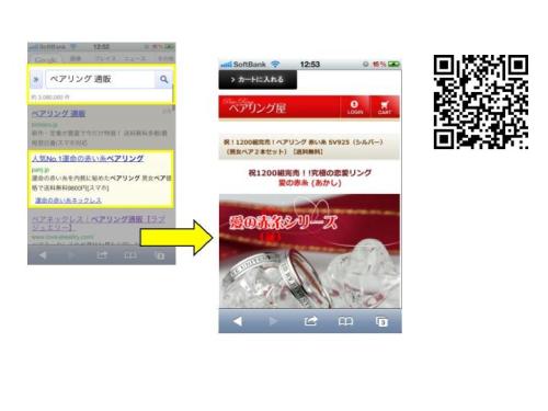 情報サイト画像_ペアリング500