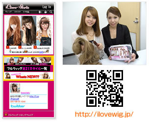 aishipユーザー様に取材しました！　―スマホサイトのこだわり―　リネアストリア様