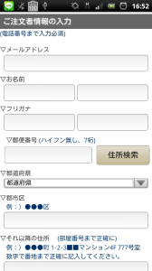 screenshot_2012-08-09_1652