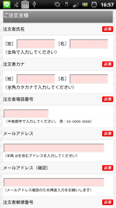 screenshot_2012-08-09_1657_1