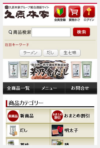 素敵ポイント