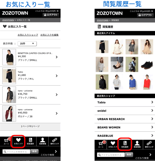 商品検索機能がピカイチ！あらゆるニーズに応える便利なサイト