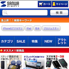 購入率の高いスマートフォンサイトはこれだ！派手さよりもユーザビリティを重視しよう。