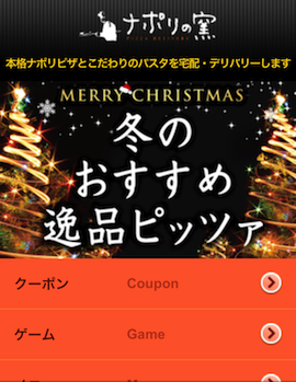 121221_04 スマホサイトキャプチャ