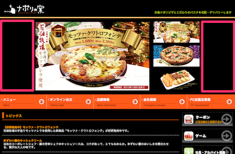 121221_05.png タブレットサイトキャプチャ