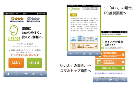 121226_06 トップの選択画面