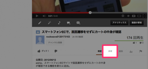 動画共有方法1 動画共有方法1