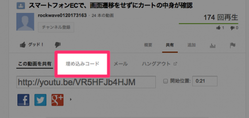 動画共有方法2 動画共有方法2