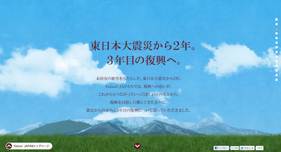 特設1
