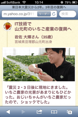 モバイル特設1