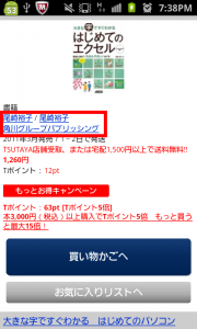 SC20130324-193808