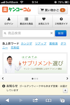 カートの中の商品点数 カートの中の商品点数
